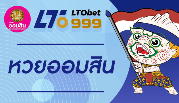 20220405145147-lao lotto16.png